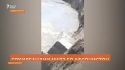 Оби дарёи Панҷ баланд шудааст, хатараш чист?