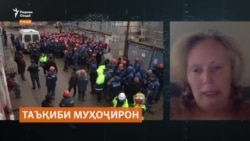 Чупик: "Ҳадаф аз таъқиби муҳоҷирон ҷалби таваҷҷуҳ ва пулситонӣ аст!"