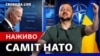 23 країни підтримують вступ України в НАТО. Треба, щоб всі 31 країни-члени