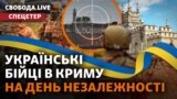 ГУР: під час спецоперації в Криму знищили 30 росіян та пошкодили 4 катери