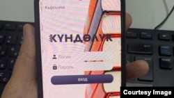 Электрондук күндөлүк.