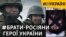 Брати-росіяни загинули за Україну: батьки про синів, війну та переїзд до України (відео)
