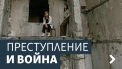 Преступление и война: как собирают свидетельства для расследования военных преступлений