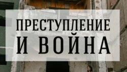 Преступление и война: как расследуют сексуализированное насилие, совершенное во время конфликтов