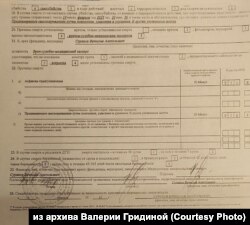 Судмедэкспертиза