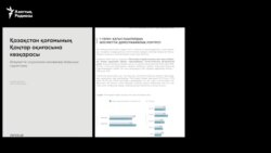 Қазақ қоғамының Қаңтар оқиғасына көзқарасы қандай? Зерттеу қорытындысы          

