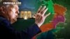 Politico: Трамп домовляється із Путіним, які території України той може «зберегти». Як реагує Зеленський?