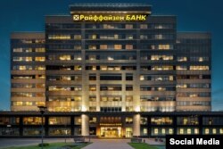 Райффайзен Банк