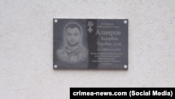 Eldorbek Aliyarovnıñ hatıra tahtası, Sovetskıy köyündeki mektep fasadında açıldı. Arhiv fotoresimi