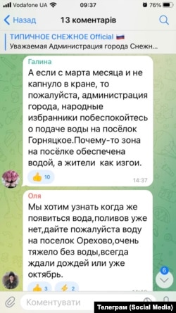 Заявлені графіки води в деяких містах Донеччини і Луганщини - не відповідають дійсності