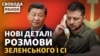 Кого Китай призначив «перемовником» у війні? Обстріл Миколаєва «Калібрами»