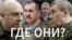 Сергей Суровикин, Юнусбек Евкуров, Владимир Алексеев и Валерий Герасимов, коллаж