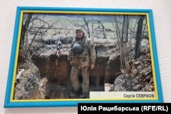 Сергій Севріков, світлина з фотовиставки