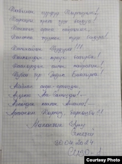 Аскат Жетигендин ыры