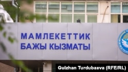 Здание ГТС КР.