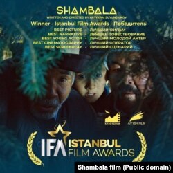 "Шамбала" фильминин постерлеринин бири.