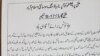 دیدگاه روزنامه های معتبر در مورد تصمیم اخراج افغانها از پاکستان