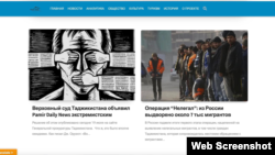 Pamir Daily News сайтынан алынган скриншот