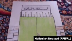 یکی از دختران دانش آموز رسامی از دروازه قفل شده مکتب دخترانه « سلطان راضیه غوری» را ترسیم کرده است.