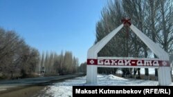 Талас облусу, Бакай-Ата району.