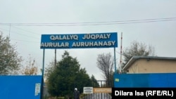 Инфекционная больница в городе Шымкент.