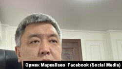 Эрмек Маркабаев.