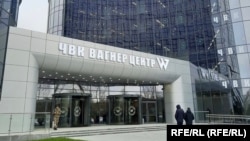  Центр военизированной группировки ЧВК «Вагнер» в российском городе Санкт-Петербурге 