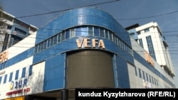 Vefa соода борборунун сырткы көрүнүшү. 30-октябрь, 2023-жыл. 