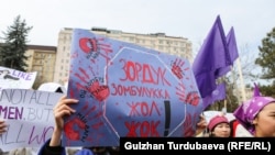 Үй-бүлөлүк зомбулукка каршы акция. Бишкек. (архив)