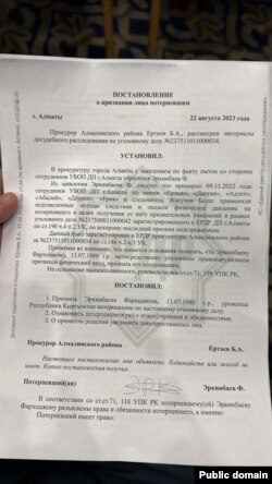 Алмалы районунун прокурору Бауыржан Эртаевдин СИЗОдо камакта жаткан Кыргызстандын жараны Фарходжон Эркинбаевди жабырлануучу катары таануу чечими. Алматы, 22 август, 2023 жыл