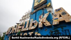 Стела на границе Днепропетровской и Донецкой областей