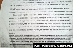 З копії вироку суду