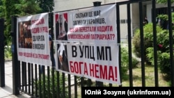 Плакаты возле здания Сосновского районного суда Черкасс