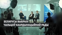 Выбары ў Каардынацыйную раду і іх вынікі