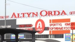 "Алтын Орда" базарында тағы дау туды

