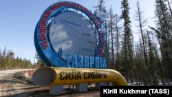 Знак пры ўезьдзе на радовішча, што месьціцца на ўсходзе Расеі і служыць базай газаправоду «Сіла Сібіру». Архіўнае фота