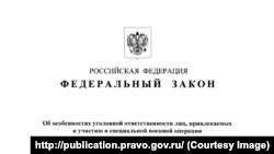"Атайын аскердик операцияга тартылуучу адамдардын кылмыш жоопкерчилигинин өзгөчөлүктөрү жөнүндө" РФ мыйзамы. 24-июнь 2023-ж.