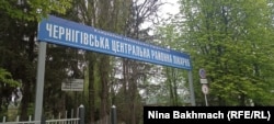 Територія Чернігівської районної лікарні