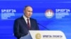 Російський лідер Володимир Путін на Петербурзькому міжнародному економічному форумі, фото ілюстративне
