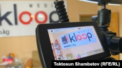 “Клооп Медианын” кеңсеси. Архивдик сүрөт.