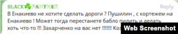 Скріншот з проросійського донецького ТГ-каналу
