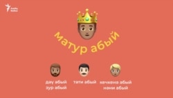 Красивые и неформальные обращения в татарском