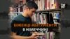 Освіта у Німеччині: які можливості для навчання у німецьких вишах для українців (відео)