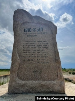 Түп районунун кире беришиндеги таш эстелик.