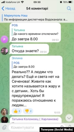 Люди в окупації обговорюють проблеми водопостачання й шукають винних у цьому