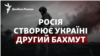 Росія створює Україні другий Бахмут: де саме і чим це загрожує