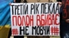У Запоріжжі відбулася акція на підтримку полонених оборонців Маріуполя