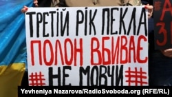 Плакат на акції на підтримку полонених, Запоріжжя, 12 травня 2024 року