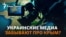 Аннексированный Крым в украинских медиа. Как и о чем говорить с крымчанами? 
