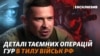 «Вивчаємо і плавання із зав'язаними руками та ногами». Спецпризначенець «Саба» під час інтерв'ю для Радіо Свобода, 9 грудня, 2023 року